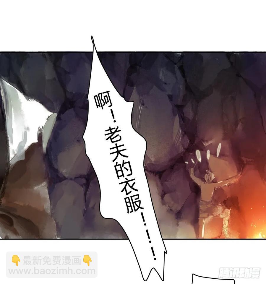 死无葬身之地(1/3)-第40话