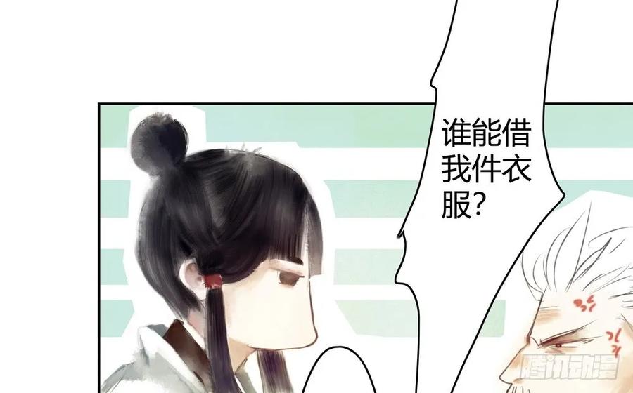 死无葬身之地(1/3)-第40话
