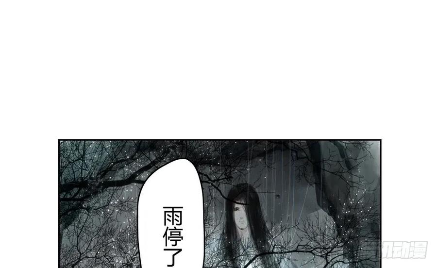 死无葬身之地(1/3)-第40话