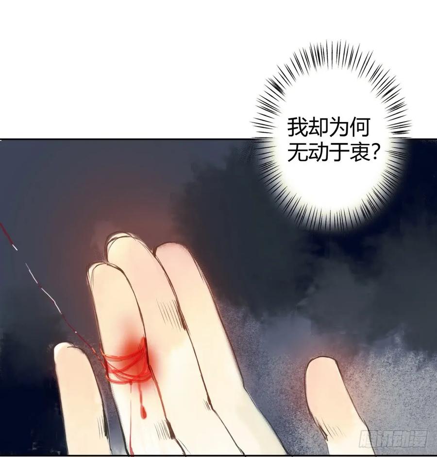 死无葬身之地(1/3)-第40话