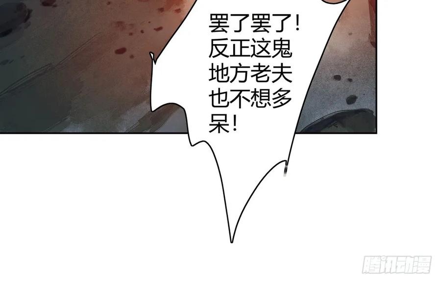 死无葬身之地(1/3)-第40话