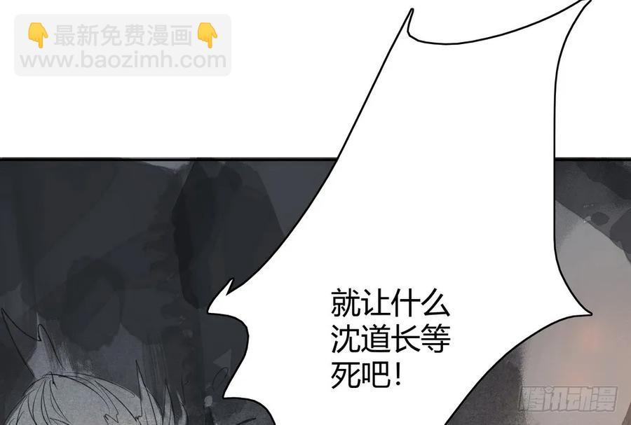 死无葬身之地(1/3)-第40话