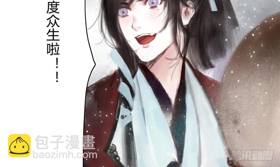 悬壶方慕生现身？！(1/3)-第42话