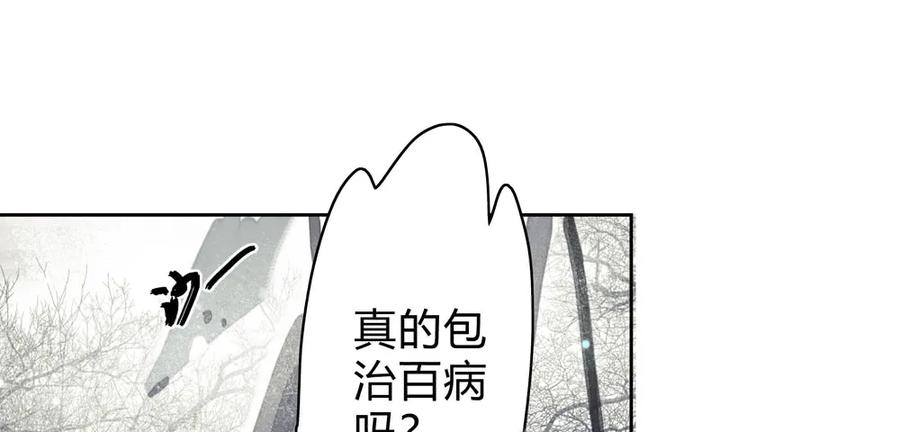 悬壶方慕生现身？！(1/3)-第42话