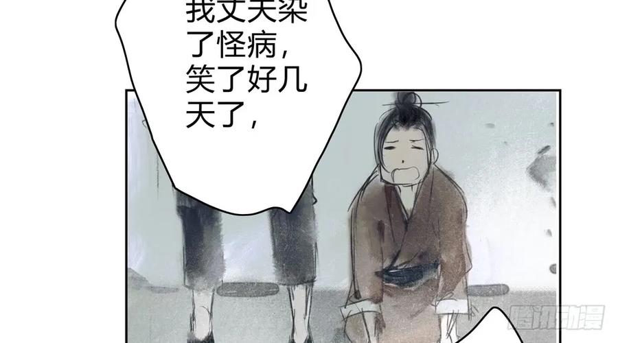 悬壶方慕生现身？！(1/3)-第42话
