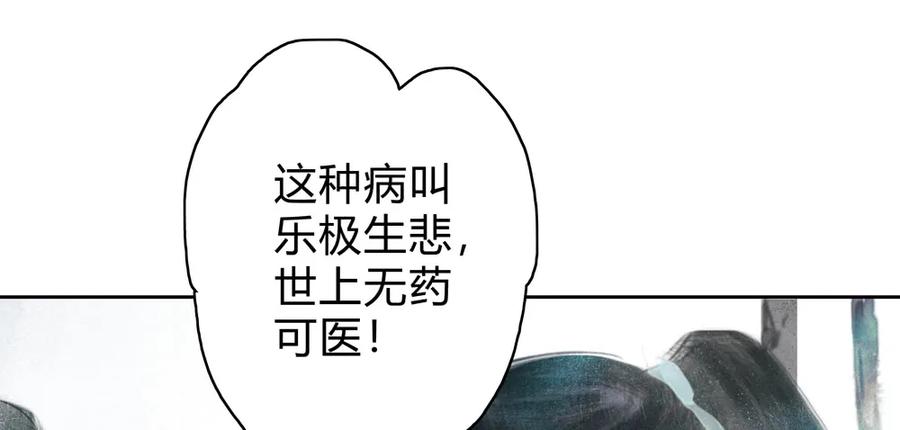 悬壶方慕生现身？！(1/3)-第42话