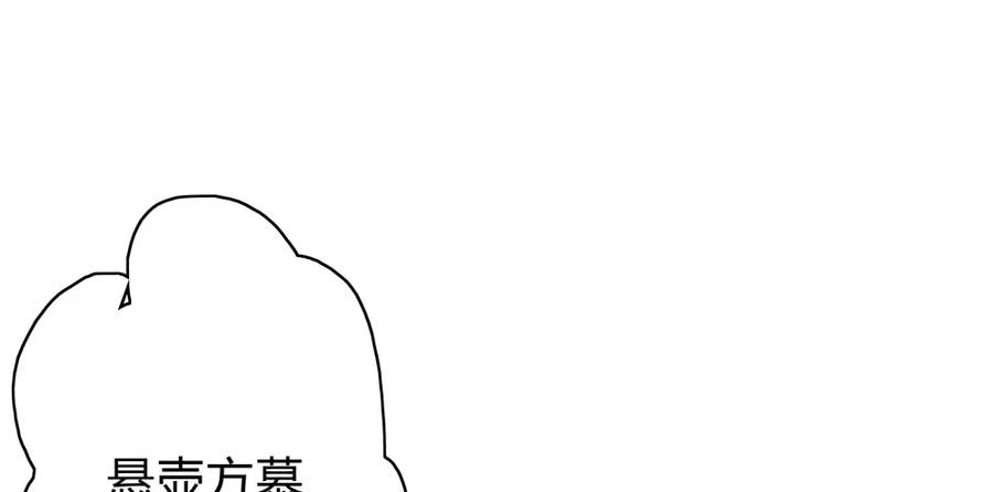 悬壶方慕生现身？！(1/3)-第42话