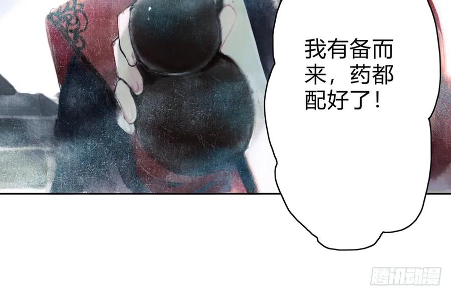 悬壶方慕生现身？！(1/3)-第42话