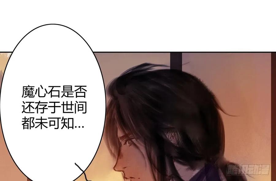 深夜出行，所为何事？(1/3)-第44话