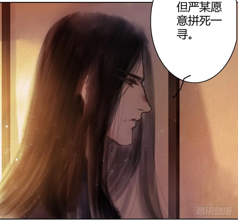 深夜出行，所为何事？(1/3)-第44话