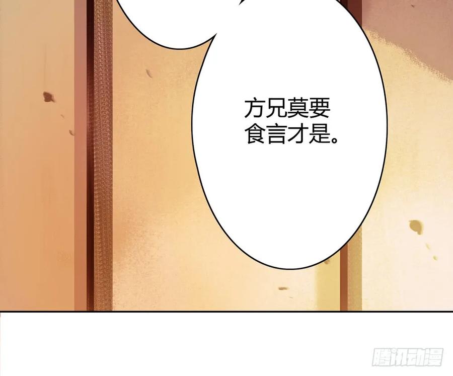 深夜出行，所为何事？(1/3)-第44话