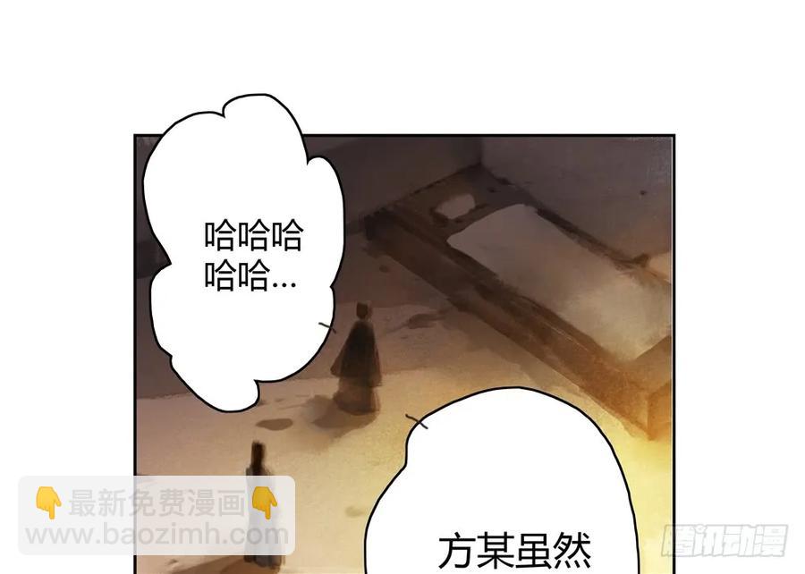 深夜出行，所为何事？(1/3)-第44话