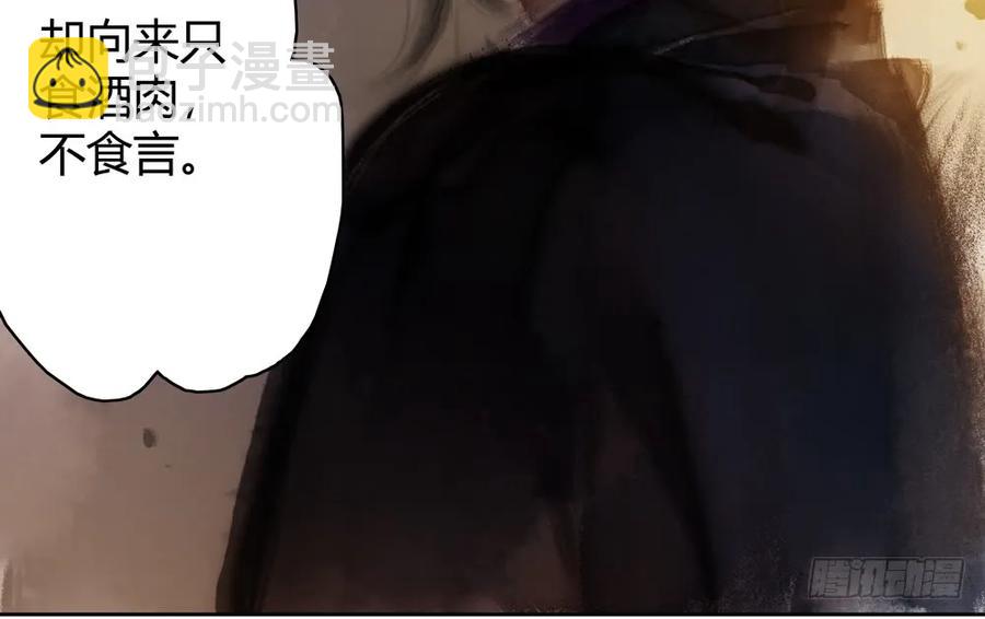 深夜出行，所为何事？(1/3)-第44话