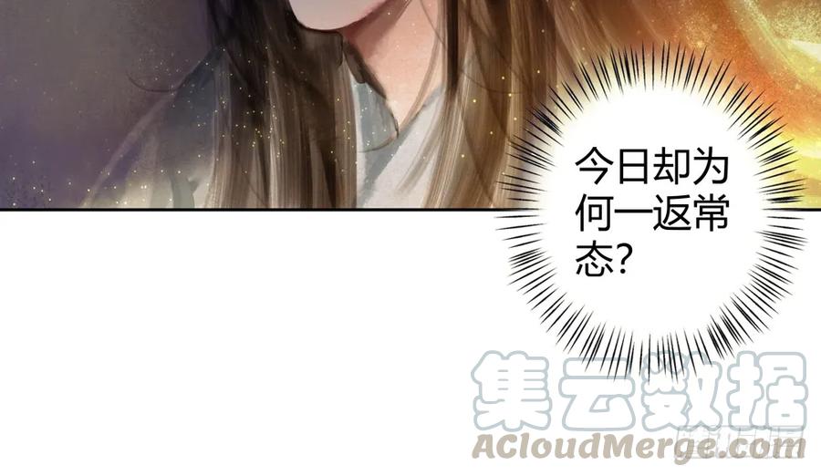深夜出行，所为何事？(1/3)-第44话
