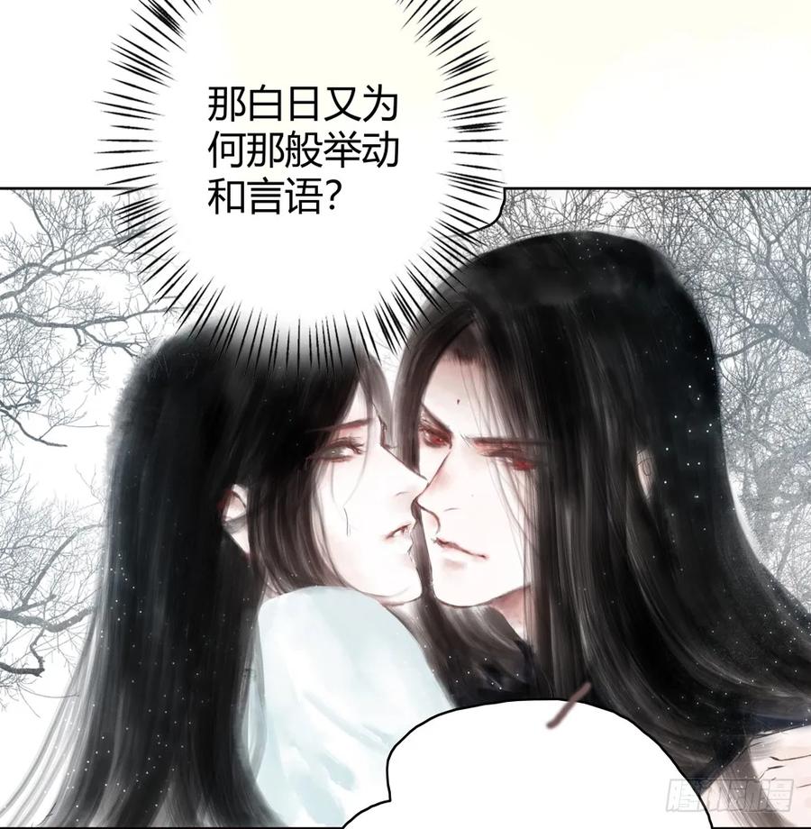 深夜出行，所为何事？(1/3)-第44话