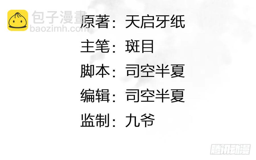 深夜出行，所为何事？(1/3)-第44话