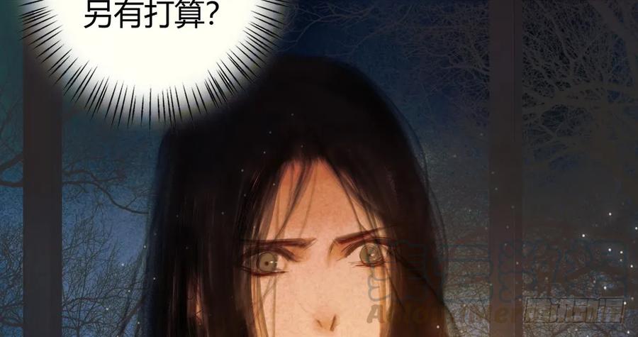 深夜出行，所为何事？(1/3)-第44话