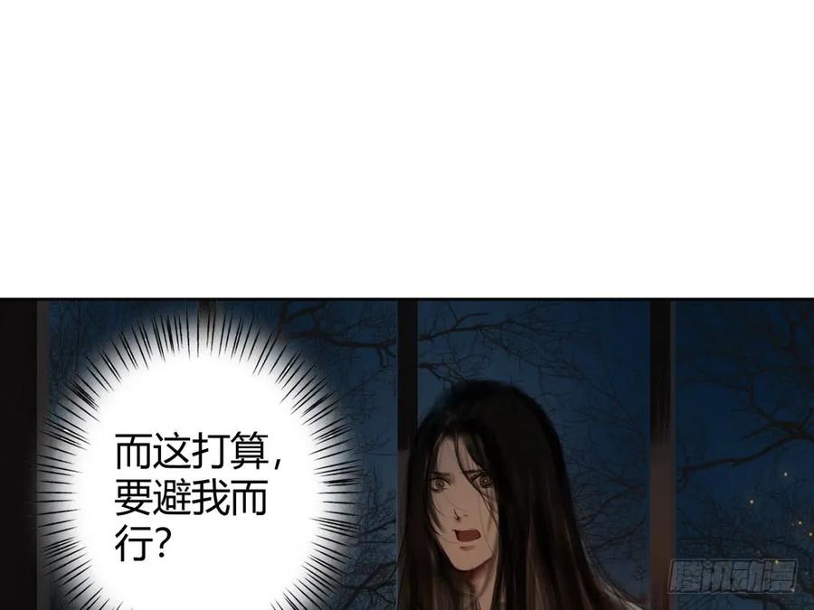深夜出行，所为何事？(1/3)-第44话