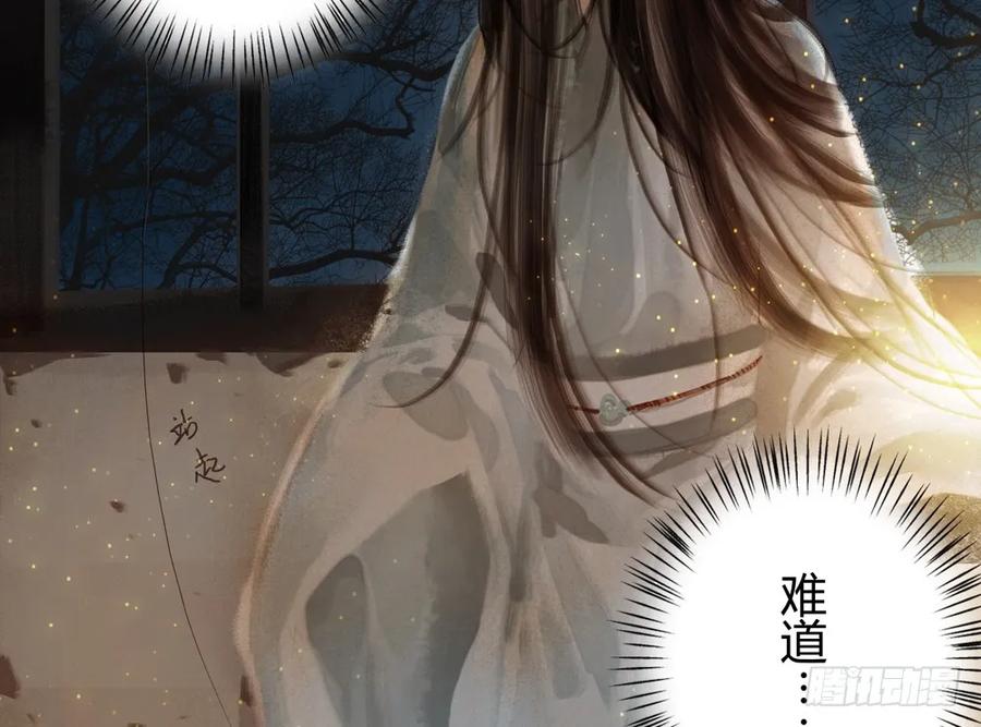 深夜出行，所为何事？(1/3)-第44话
