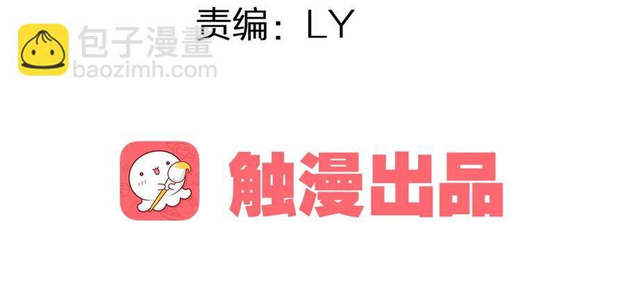 深夜出行，所为何事？(1/3)-第44话