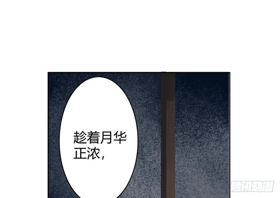 深夜出行，所为何事？(1/3)-第44话