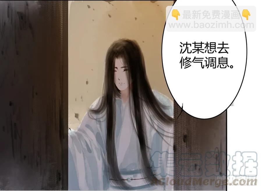 深夜出行，所为何事？(1/3)-第44话