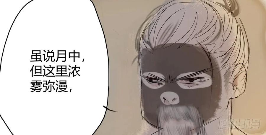 深夜出行，所为何事？(1/3)-第44话