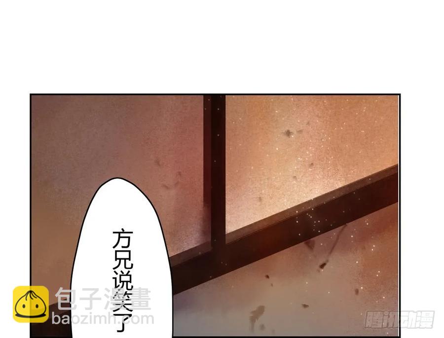 深夜出行，所为何事？(1/3)-第44话