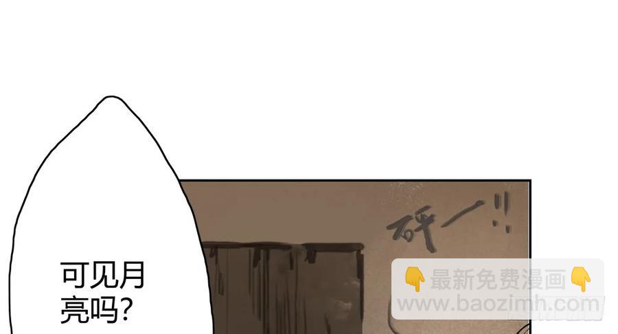 深夜出行，所为何事？(1/3)-第44话