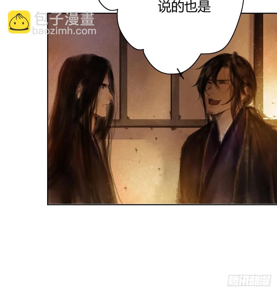 深夜出行，所为何事？(1/3)-第44话