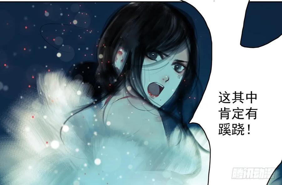 方慕生施秘术救沈遗秋(1/2)-第46话
