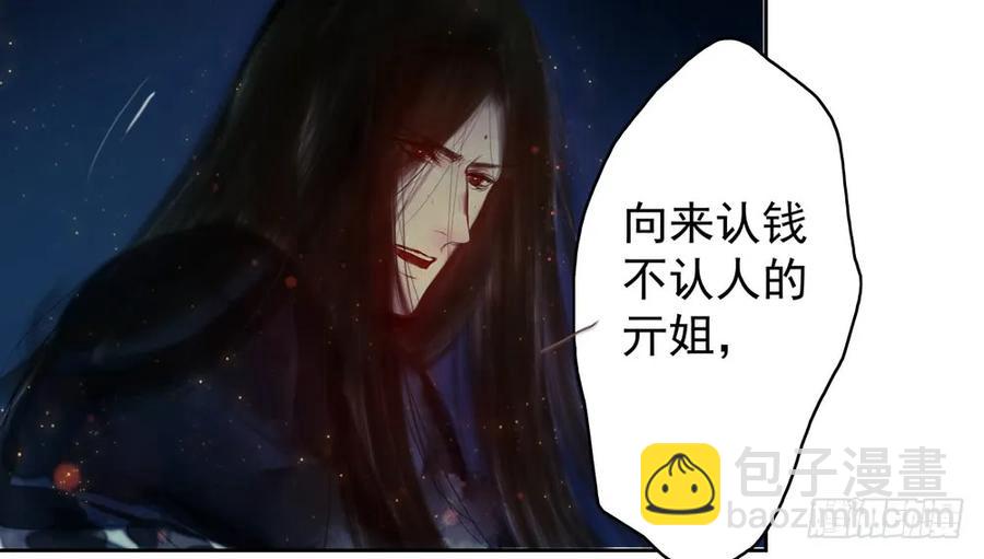 方慕生施秘术救沈遗秋(1/2)-第46话
