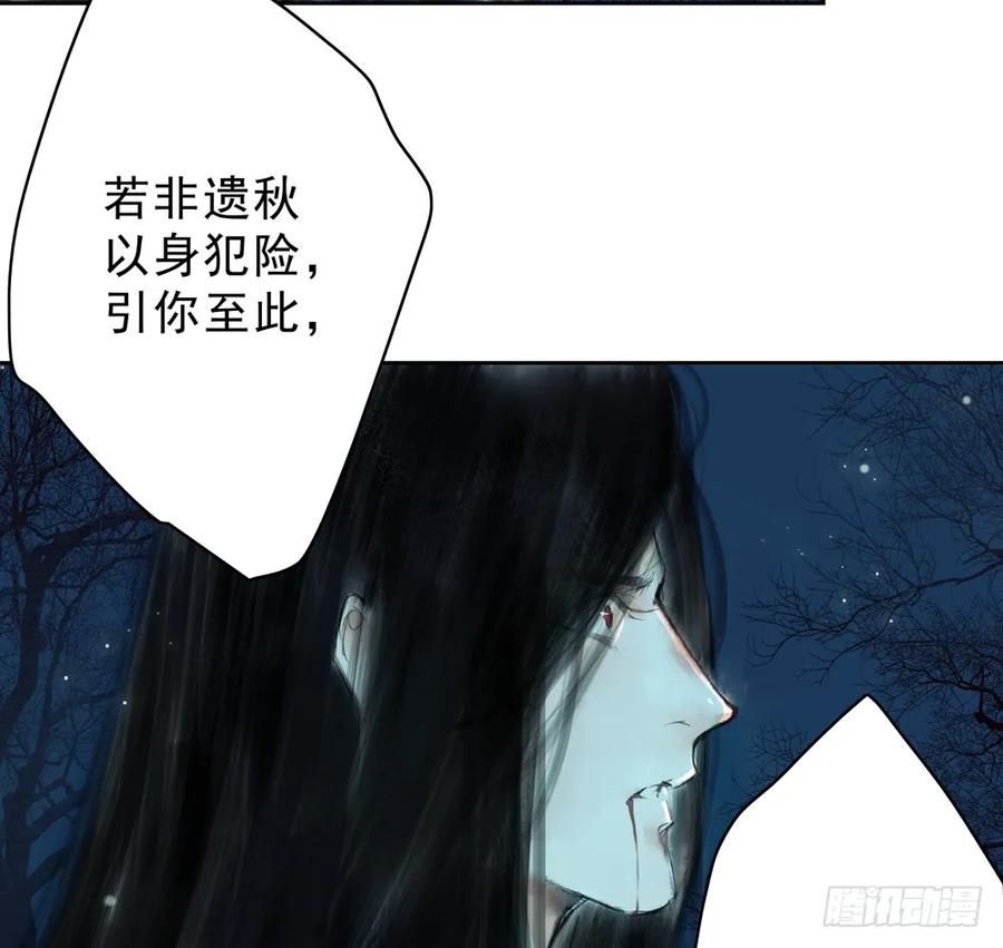 陷入局中局(1/3)-第48话