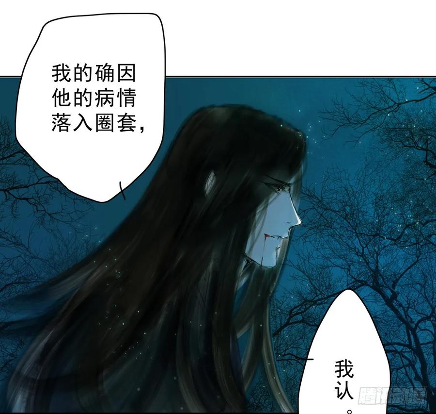 陷入局中局(1/3)-第48话