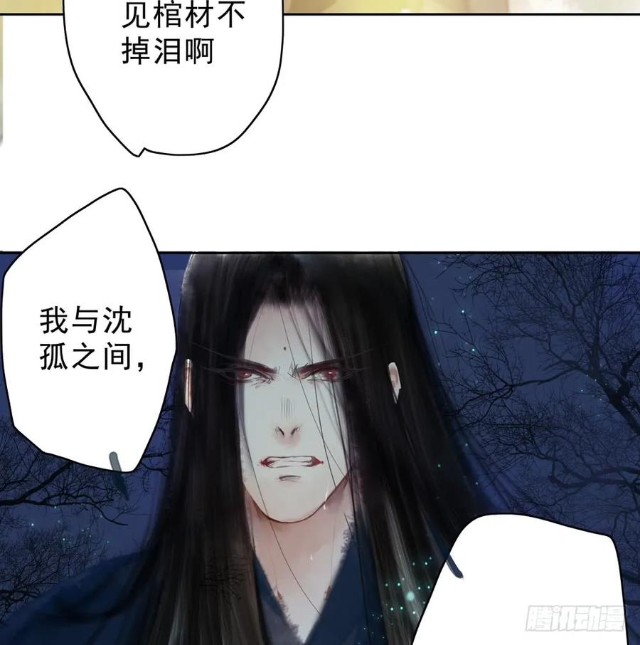 陷入局中局(1/3)-第48话