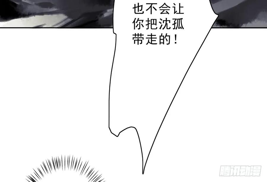 陷入局中局(1/3)-第48话