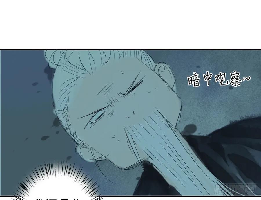 陷入局中局(1/3)-第48话