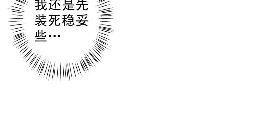 陷入局中局(1/3)-第48话