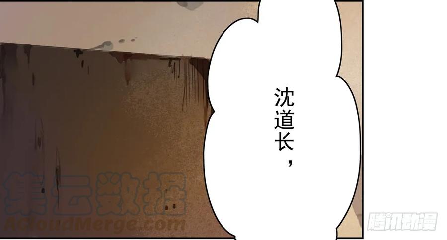 陷入局中局(1/3)-第48话