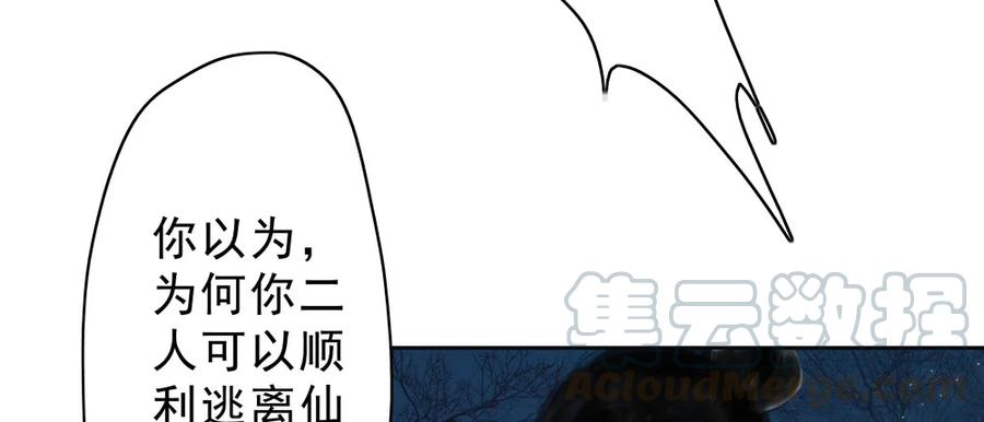 陷入局中局(1/3)-第48话