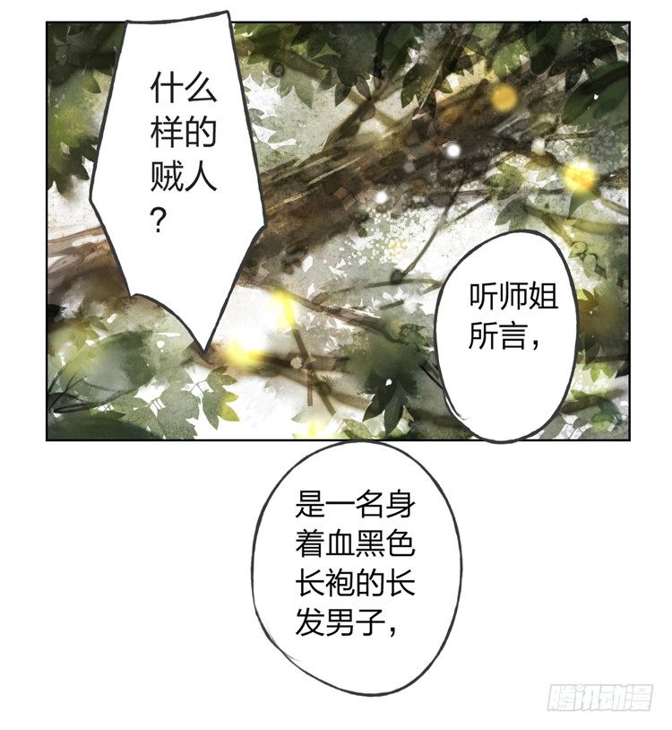 愿红尘中人放下执念(1/2)-第6话