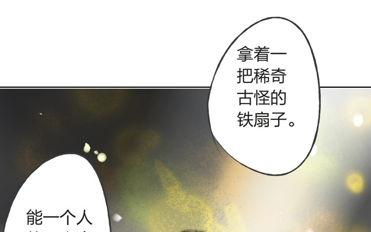 愿红尘中人放下执念(1/2)-第6话