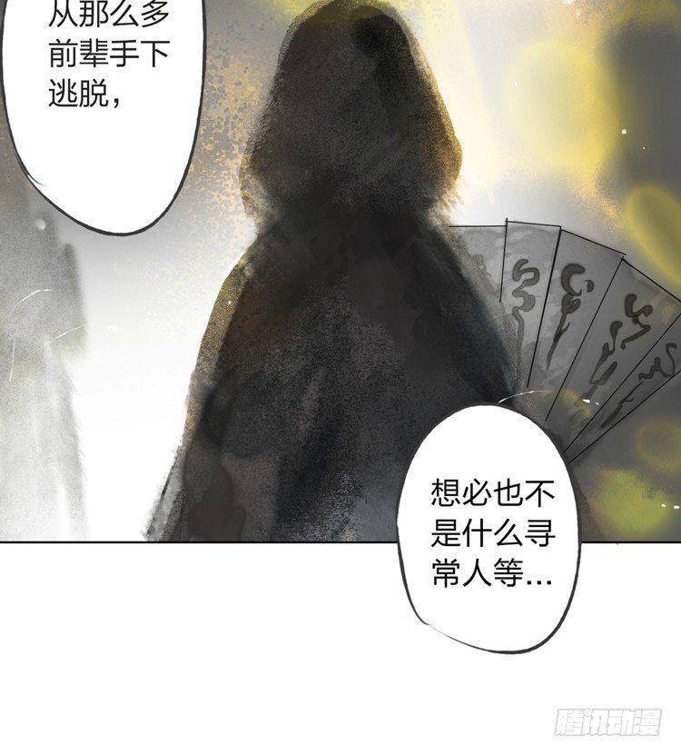 愿红尘中人放下执念(1/2)-第6话