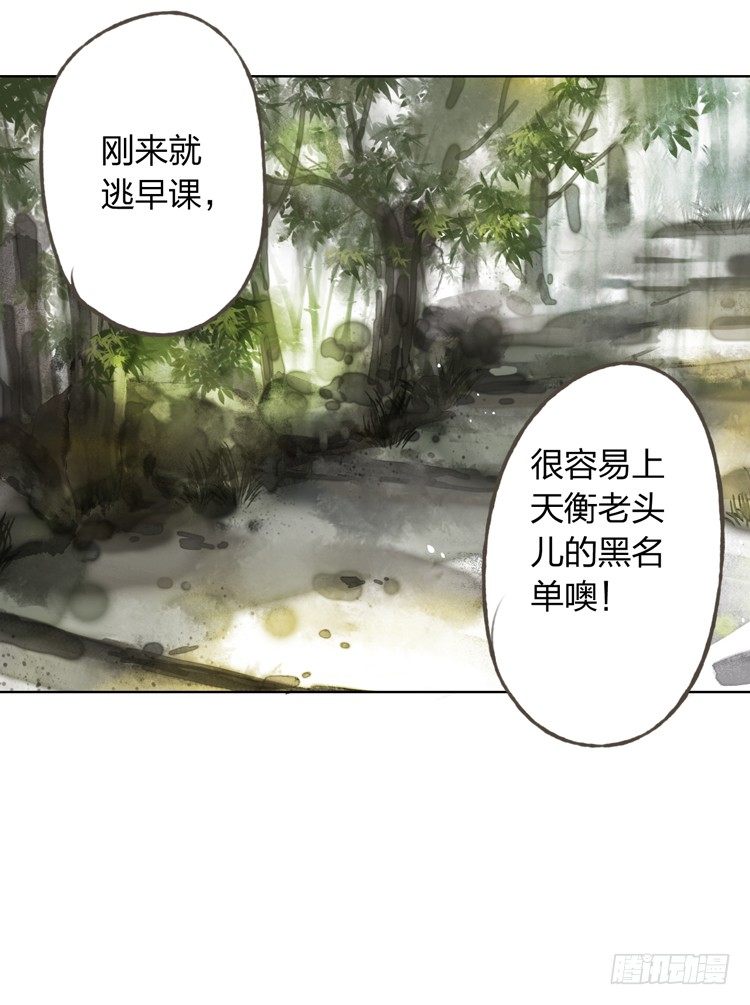愿红尘中人放下执念(1/2)-第6话