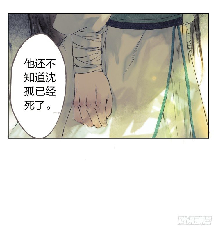 愿红尘中人放下执念(1/2)-第6话
