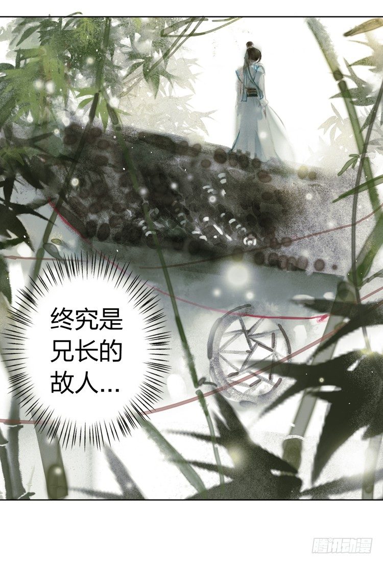愿红尘中人放下执念(1/2)-第6话