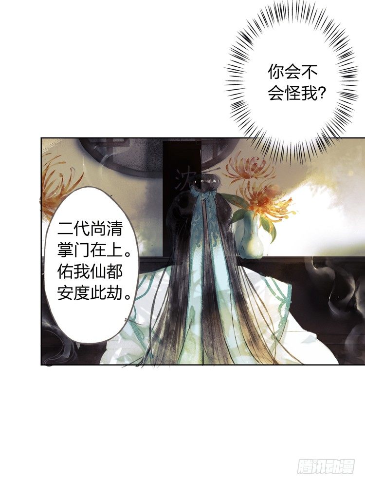 愿红尘中人放下执念(1/2)-第6话