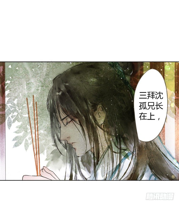 愿红尘中人放下执念(1/2)-第6话