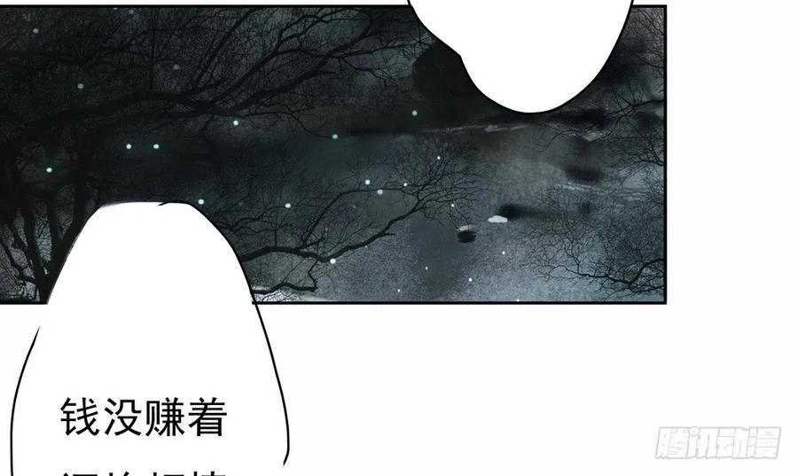 君在何处(1/2)-第52话