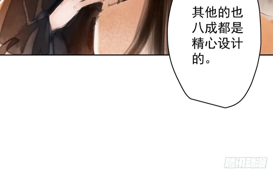 痴心不死(1/3)-第54话